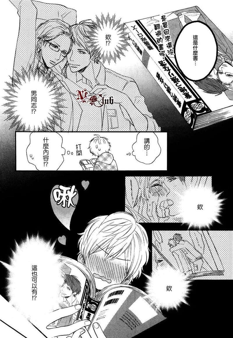 发酵青年[耽美]韩漫全集-番外篇无删减无遮挡章节图片 