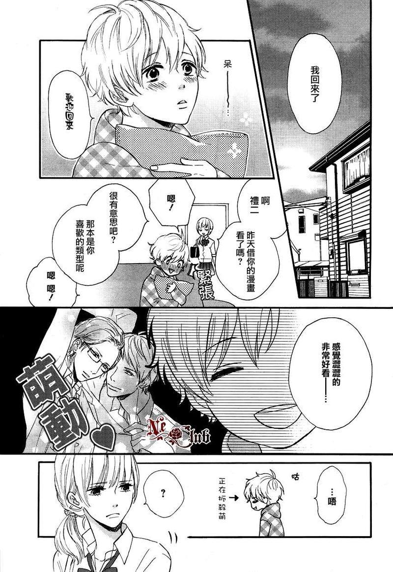 发酵青年[耽美]韩漫全集-番外篇无删减无遮挡章节图片 