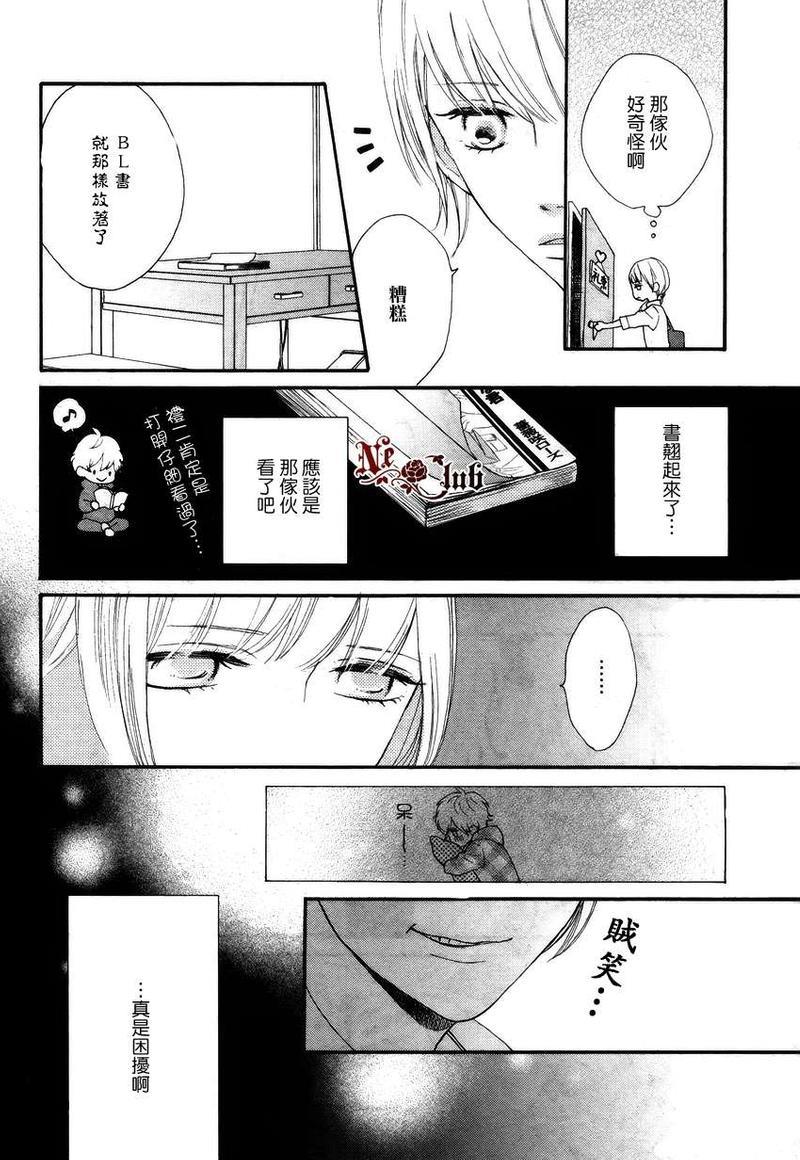 发酵青年[耽美]韩漫全集-番外篇无删减无遮挡章节图片 