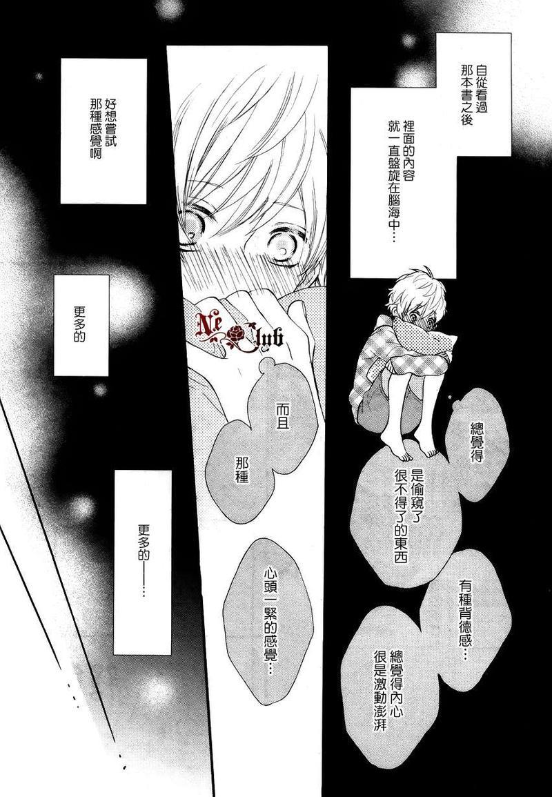 发酵青年[耽美]韩漫全集-番外篇无删减无遮挡章节图片 