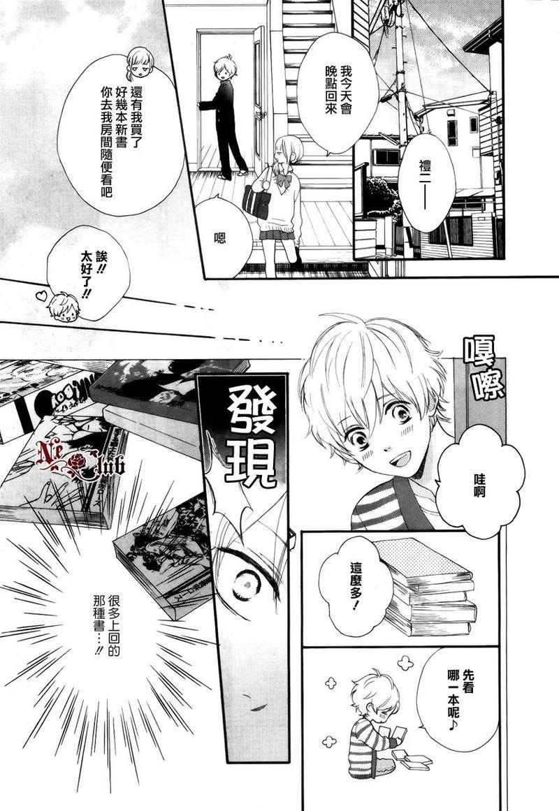 发酵青年[耽美]韩漫全集-番外篇无删减无遮挡章节图片 
