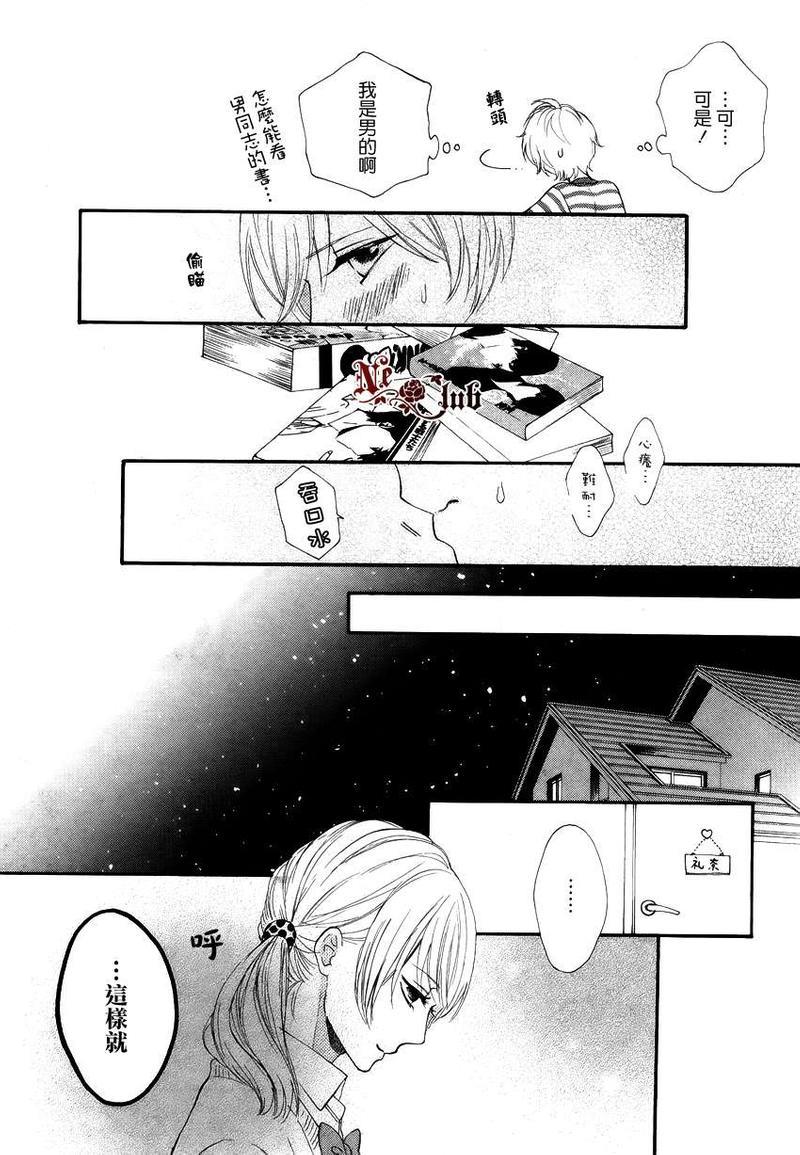 发酵青年[耽美]韩漫全集-番外篇无删减无遮挡章节图片 