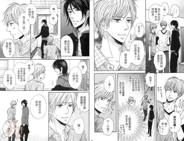 单恋日记[耽美]韩漫全集-第1卷无删减无遮挡章节图片 