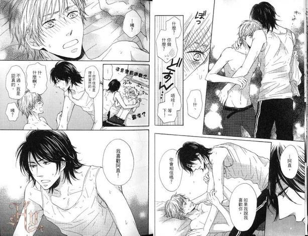 单恋日记[耽美]韩漫全集-第1卷无删减无遮挡章节图片 