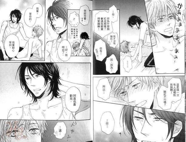 单恋日记[耽美]韩漫全集-第1卷无删减无遮挡章节图片 
