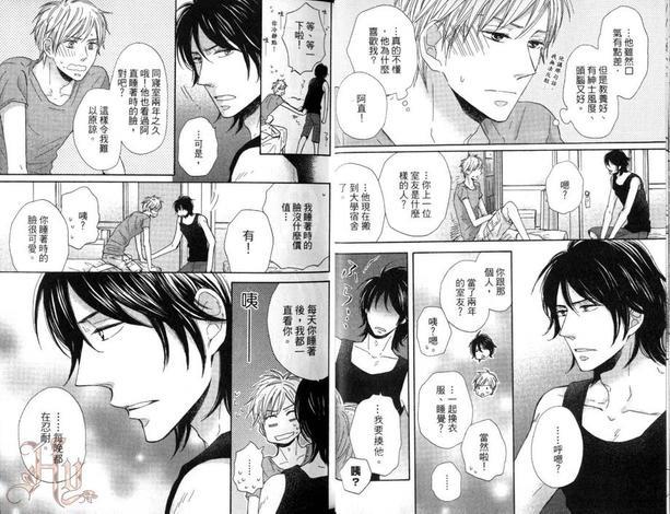 单恋日记[耽美]韩漫全集-第1卷无删减无遮挡章节图片 
