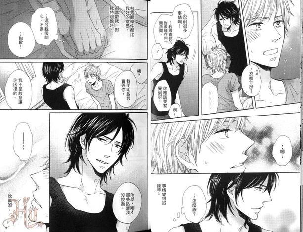 单恋日记[耽美]韩漫全集-第1卷无删减无遮挡章节图片 