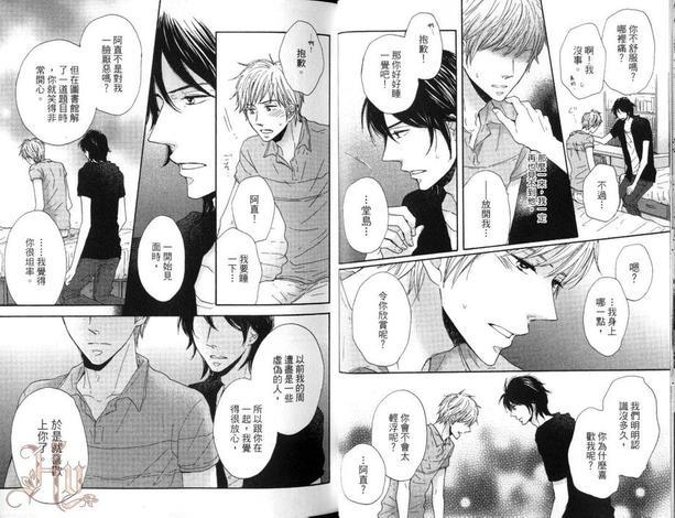 单恋日记[耽美]韩漫全集-第1卷无删减无遮挡章节图片 