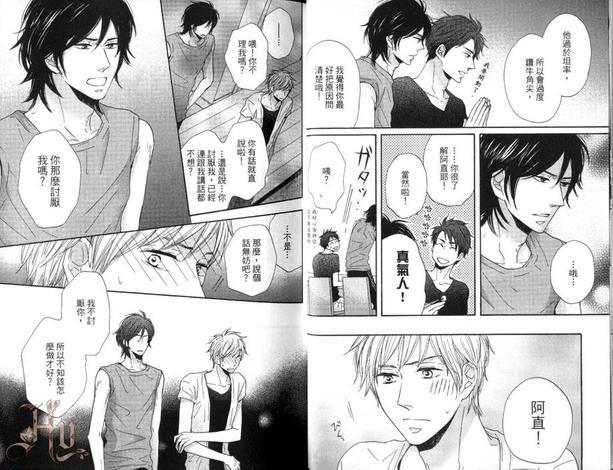 单恋日记[耽美]韩漫全集-第1卷无删减无遮挡章节图片 