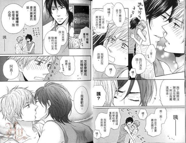 单恋日记[耽美]韩漫全集-第1卷无删减无遮挡章节图片 