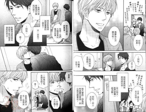 单恋日记[耽美]韩漫全集-第1卷无删减无遮挡章节图片 