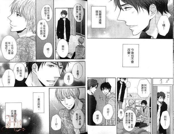 单恋日记[耽美]韩漫全集-第1卷无删减无遮挡章节图片 