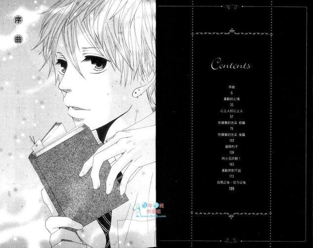 你弹奏的光彩[耽美]韩漫全集-第1卷无删减无遮挡章节图片 
