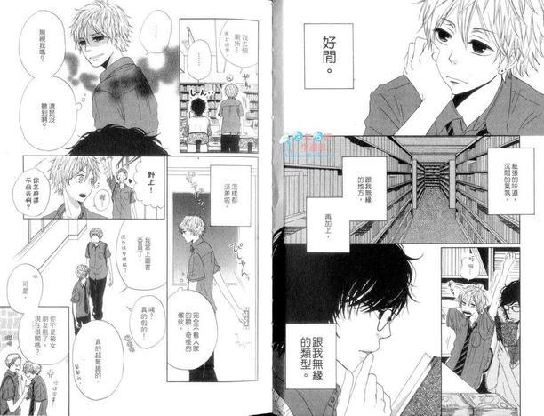你弹奏的光彩[耽美]韩漫全集-第1卷无删减无遮挡章节图片 