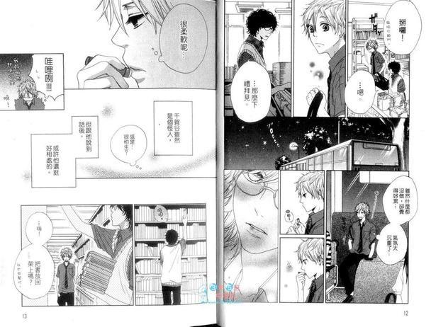 你弹奏的光彩[耽美]韩漫全集-第1卷无删减无遮挡章节图片 