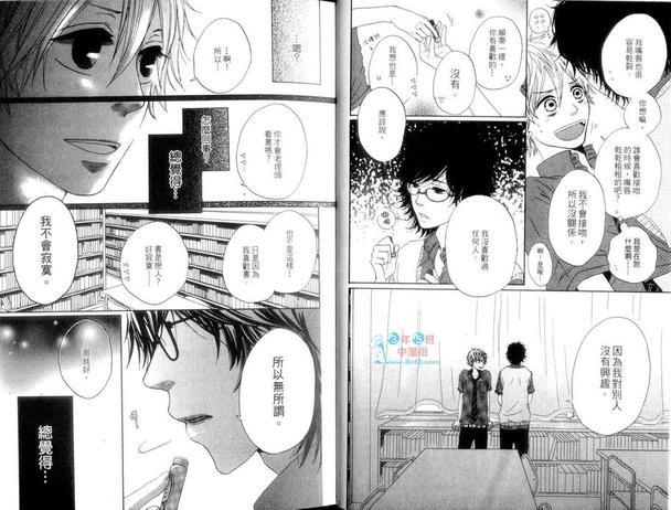 你弹奏的光彩[耽美]韩漫全集-第1卷无删减无遮挡章节图片 