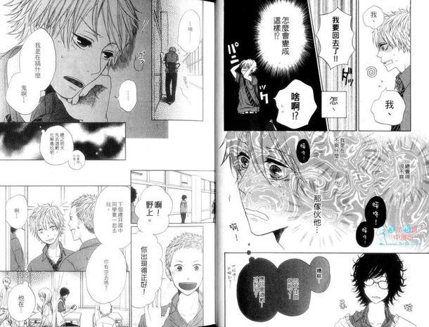 你弹奏的光彩[耽美]韩漫全集-第1卷无删减无遮挡章节图片 