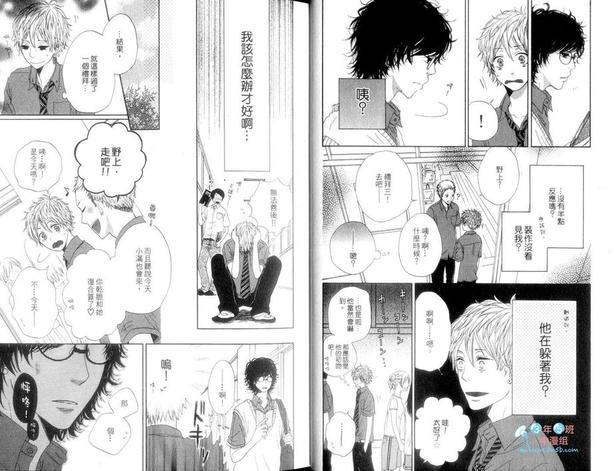 你弹奏的光彩[耽美]韩漫全集-第1卷无删减无遮挡章节图片 