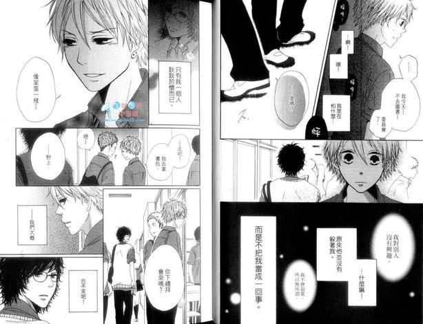 你弹奏的光彩[耽美]韩漫全集-第1卷无删减无遮挡章节图片 