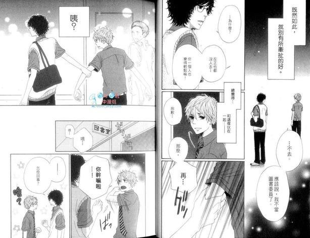你弹奏的光彩[耽美]韩漫全集-第1卷无删减无遮挡章节图片 