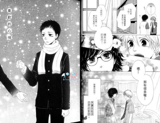 你弹奏的光彩[耽美]韩漫全集-第1卷无删减无遮挡章节图片 