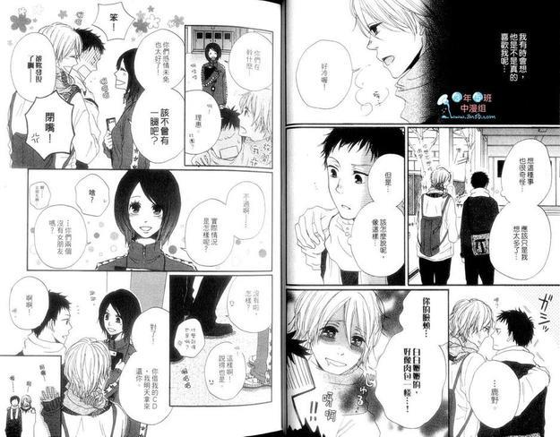 你弹奏的光彩[耽美]韩漫全集-第1卷无删减无遮挡章节图片 