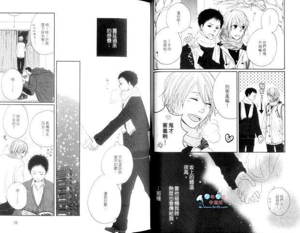 你弹奏的光彩[耽美]韩漫全集-第1卷无删减无遮挡章节图片 