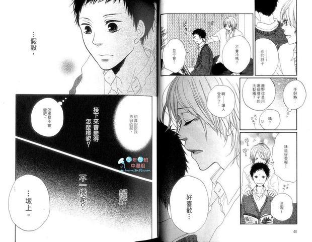 你弹奏的光彩[耽美]韩漫全集-第1卷无删减无遮挡章节图片 