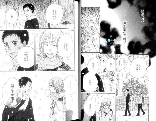 你弹奏的光彩[耽美]韩漫全集-第1卷无删减无遮挡章节图片 