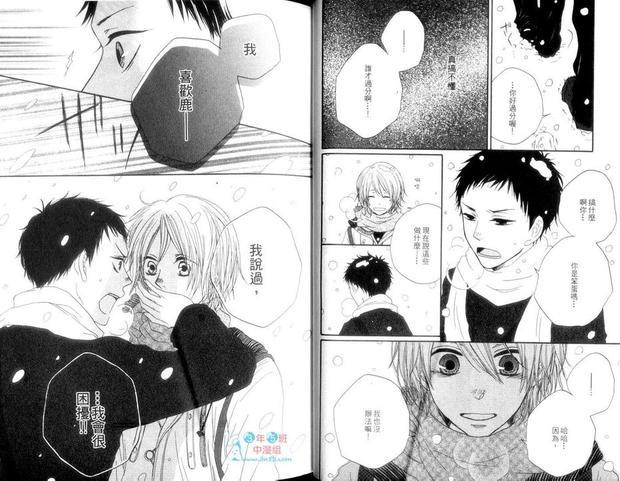 你弹奏的光彩[耽美]韩漫全集-第1卷无删减无遮挡章节图片 