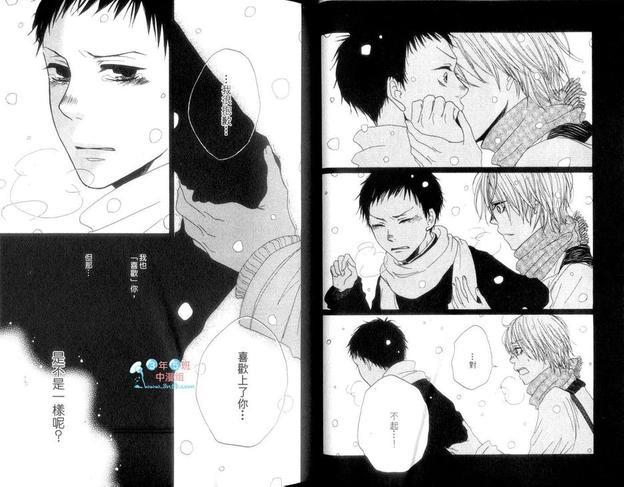 你弹奏的光彩[耽美]韩漫全集-第1卷无删减无遮挡章节图片 