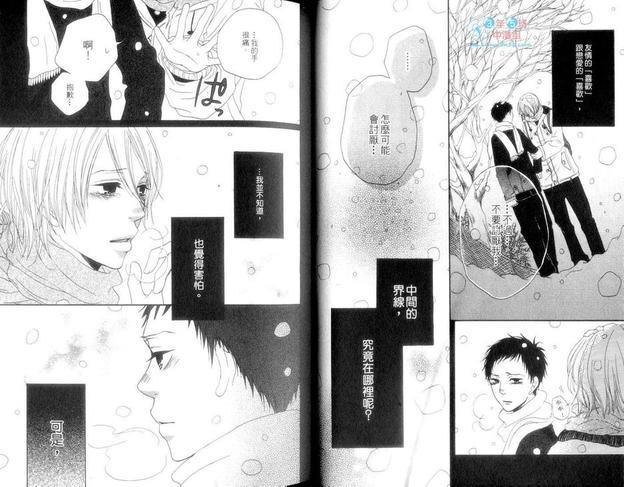 你弹奏的光彩[耽美]韩漫全集-第1卷无删减无遮挡章节图片 