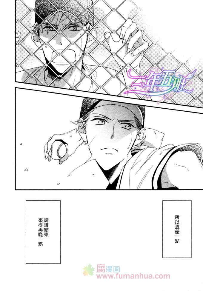 最后一夏的忧郁[耽美]韩漫全集-第1话无删减无遮挡章节图片 