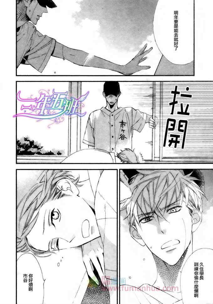 最后一夏的忧郁[耽美]韩漫全集-第1话无删减无遮挡章节图片 