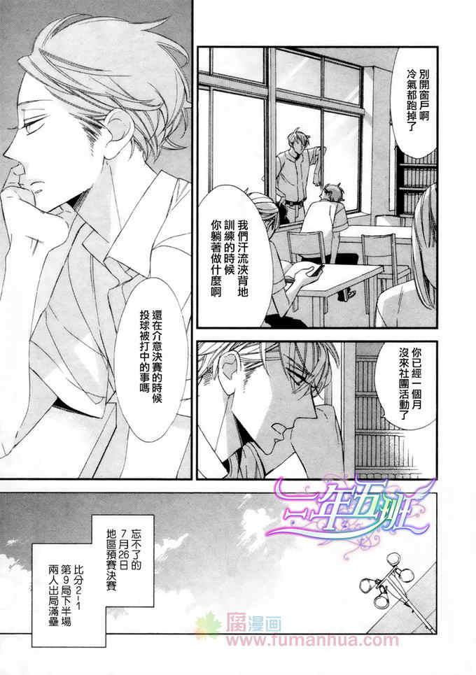 最后一夏的忧郁[耽美]韩漫全集-第1话无删减无遮挡章节图片 