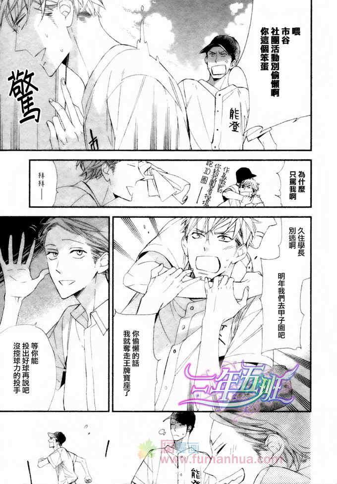 最后一夏的忧郁[耽美]韩漫全集-第1话无删减无遮挡章节图片 