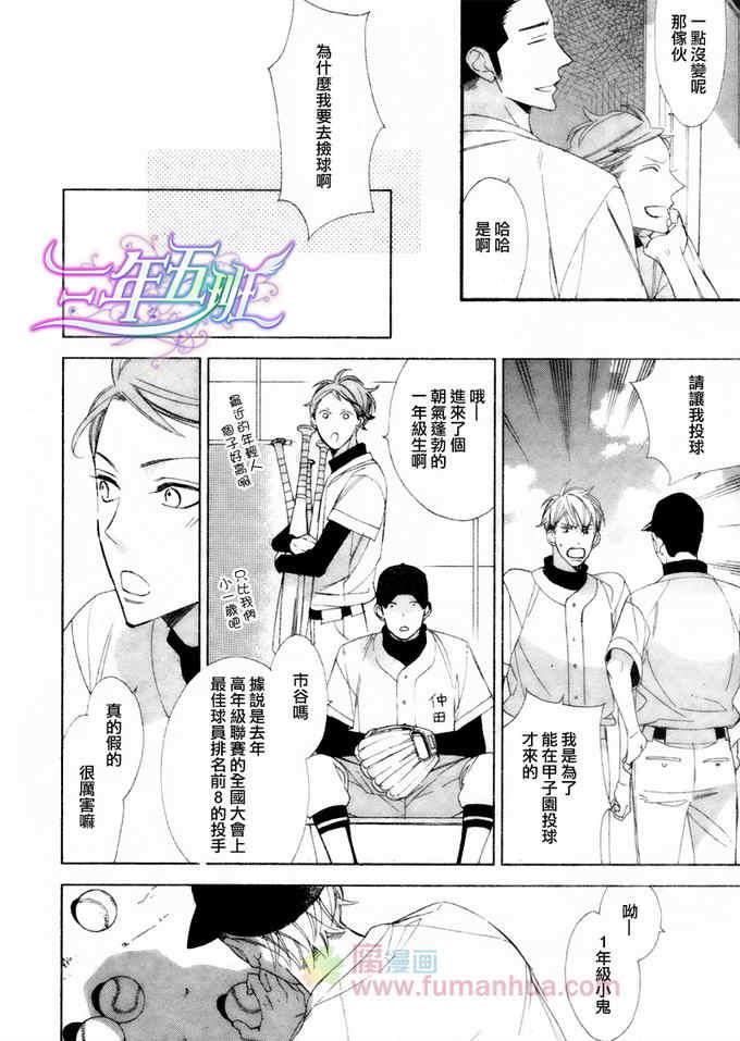 最后一夏的忧郁[耽美]韩漫全集-第1话无删减无遮挡章节图片 