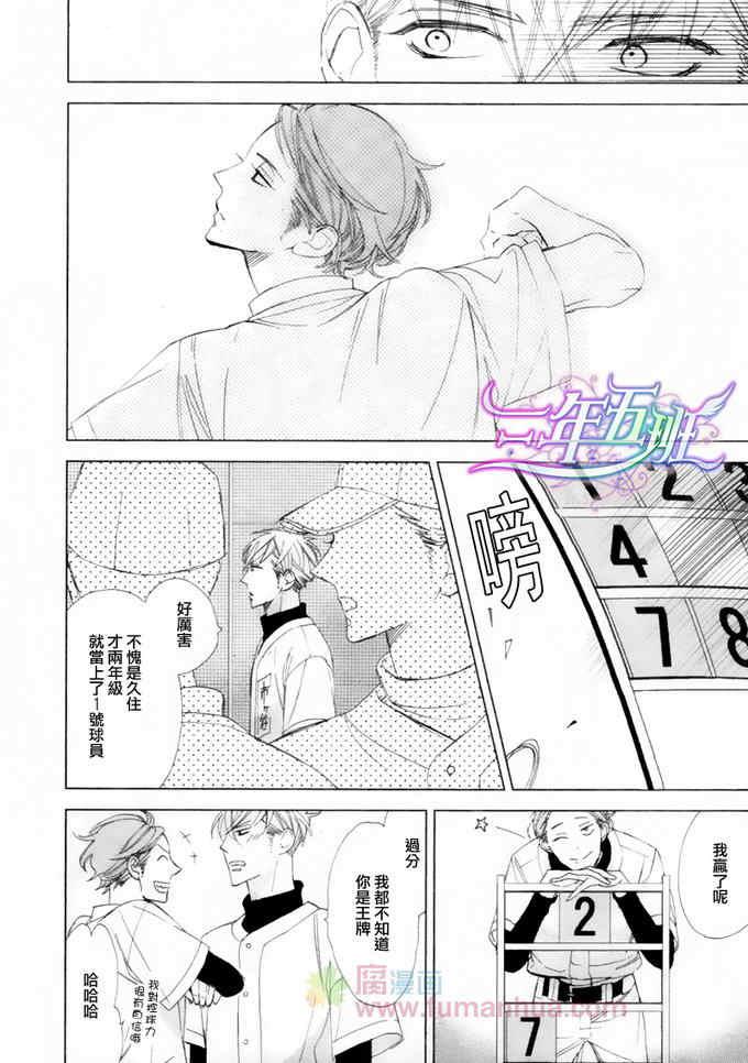最后一夏的忧郁[耽美]韩漫全集-第1话无删减无遮挡章节图片 