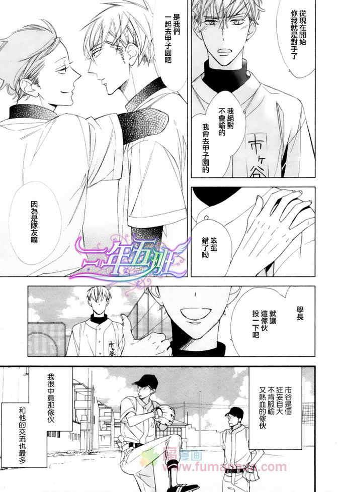 最后一夏的忧郁[耽美]韩漫全集-第1话无删减无遮挡章节图片 
