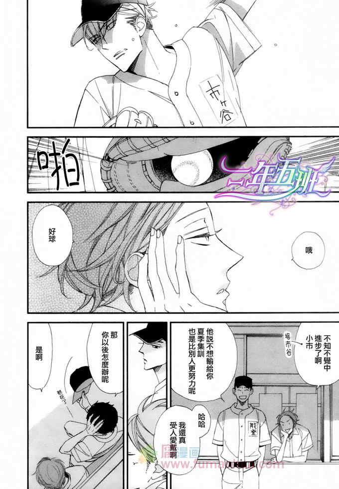 最后一夏的忧郁[耽美]韩漫全集-第1话无删减无遮挡章节图片 