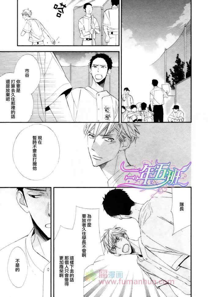 最后一夏的忧郁[耽美]韩漫全集-第1话无删减无遮挡章节图片 
