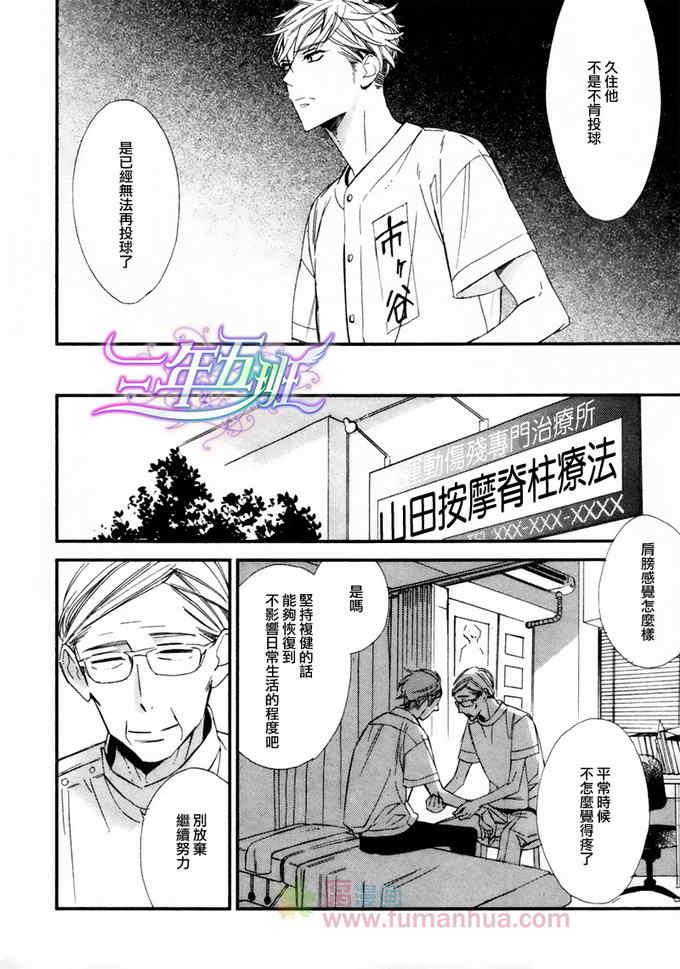 最后一夏的忧郁[耽美]韩漫全集-第1话无删减无遮挡章节图片 