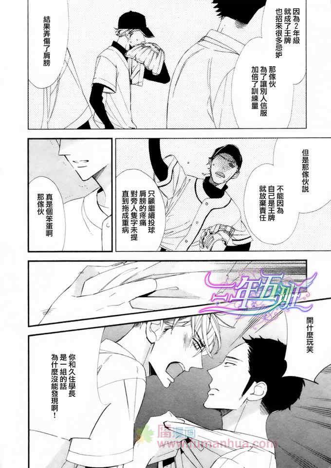 最后一夏的忧郁[耽美]韩漫全集-第1话无删减无遮挡章节图片 