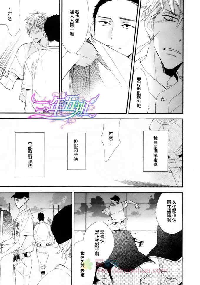 最后一夏的忧郁[耽美]韩漫全集-第1话无删减无遮挡章节图片 