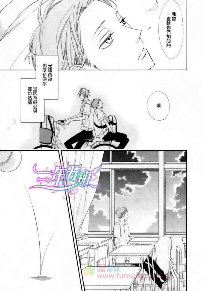最后一夏的忧郁[耽美]韩漫全集-第1话无删减无遮挡章节图片 