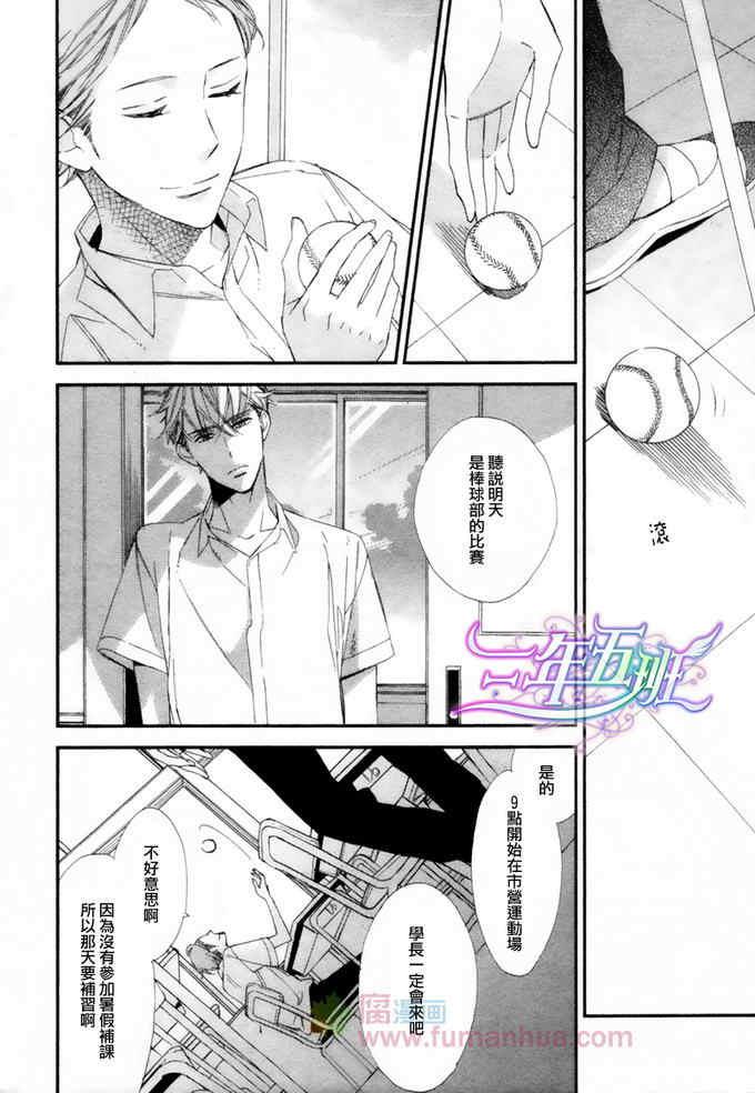 最后一夏的忧郁[耽美]韩漫全集-第1话无删减无遮挡章节图片 