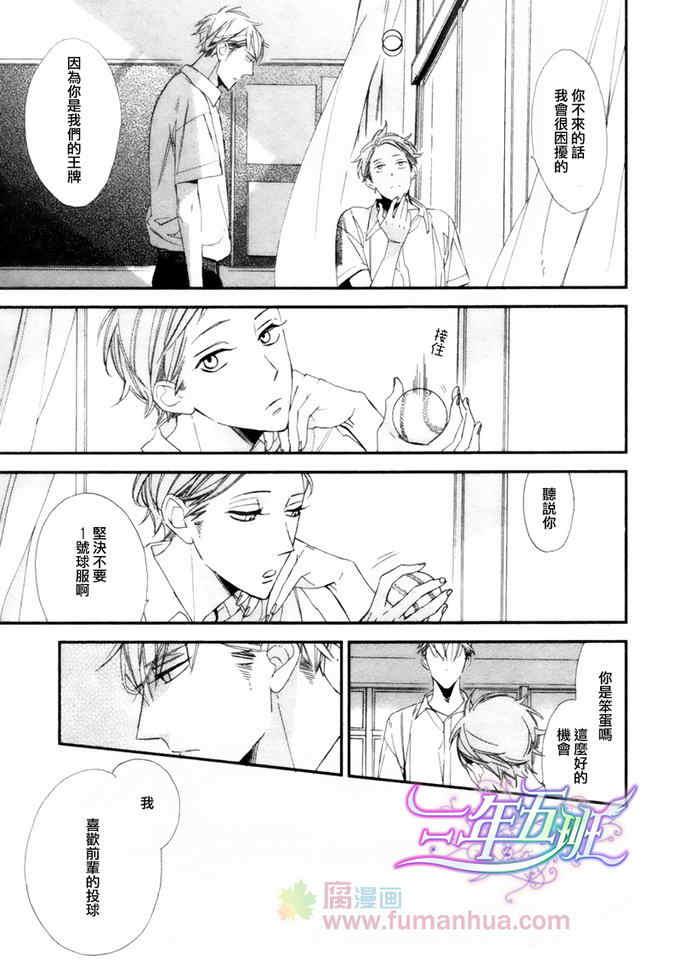 最后一夏的忧郁[耽美]韩漫全集-第1话无删减无遮挡章节图片 