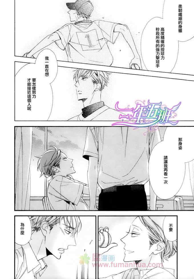 最后一夏的忧郁[耽美]韩漫全集-第1话无删减无遮挡章节图片 