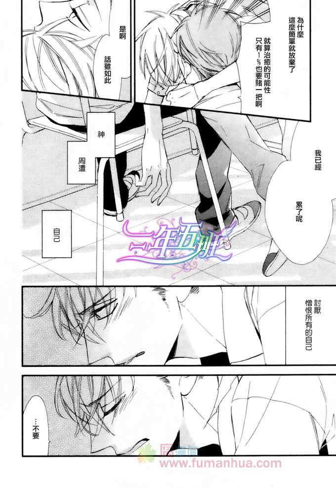 最后一夏的忧郁[耽美]韩漫全集-第1话无删减无遮挡章节图片 