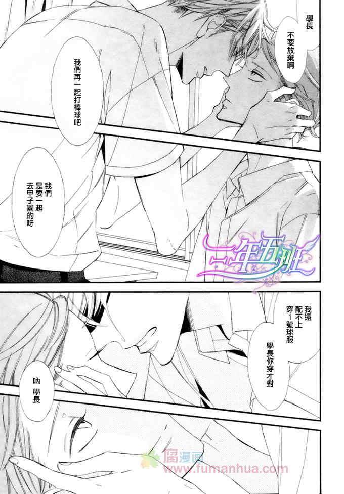 最后一夏的忧郁[耽美]韩漫全集-第1话无删减无遮挡章节图片 
